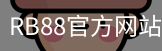 RB88体育